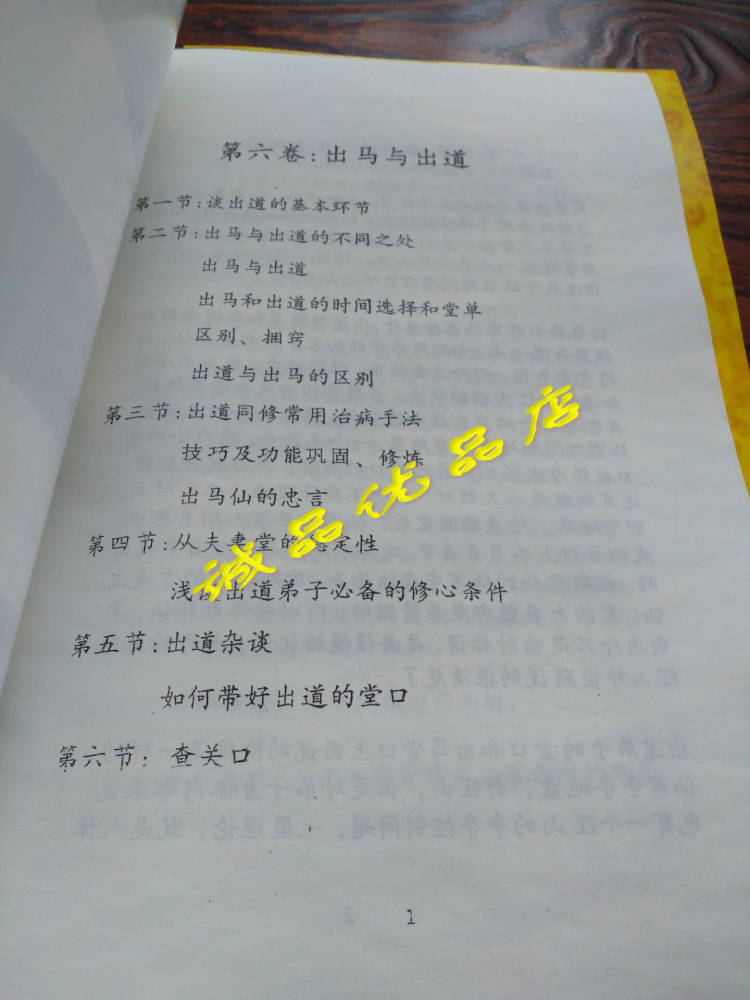 出道弟子立堂口当天啥感应(出道的能不能自己立堂)