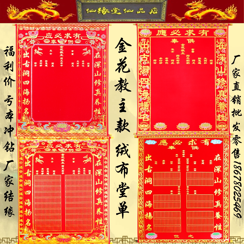 立堂口开马绊(立堂口开马绊多少钱)