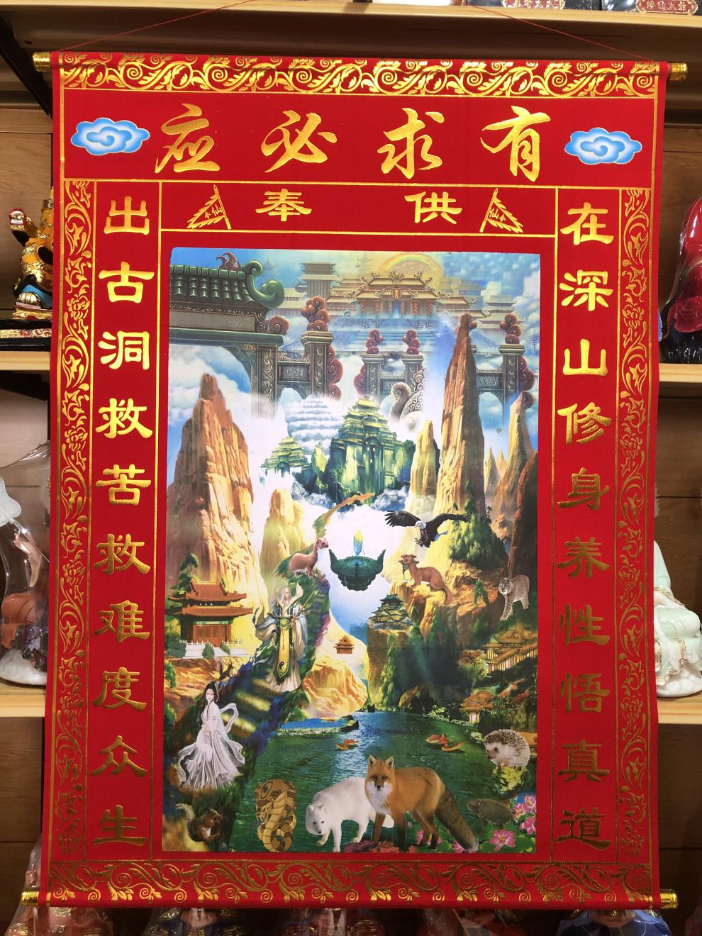 没有天眼只说仙语能立堂口吗(怎么确定身上真有仙家)