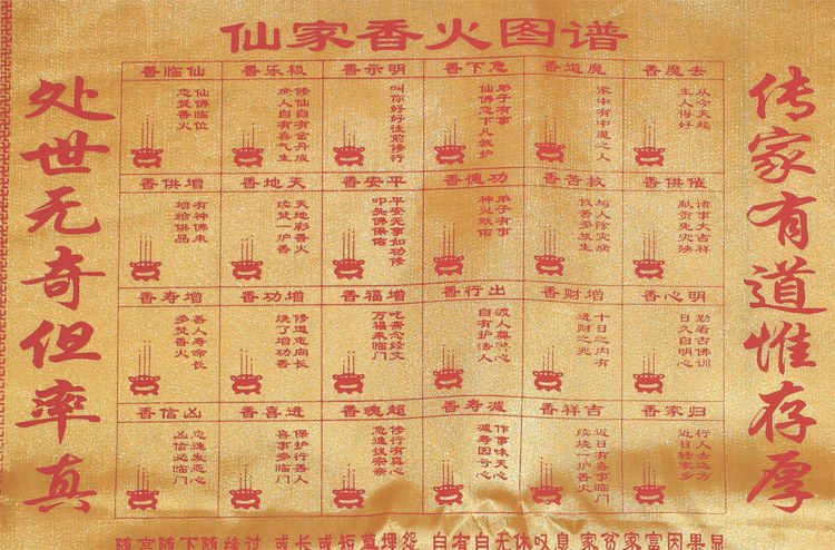 刚立堂口应该烧几根香(堂口为什么不能天天上香)