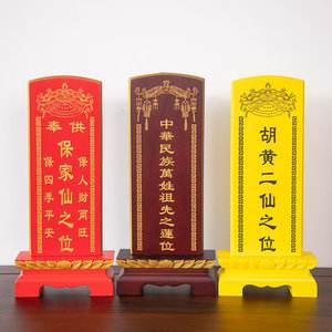 仙家的牌位堂口怎么立(仙家立堂口啥意思)