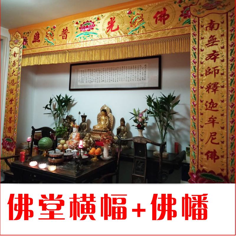 供几尊佛像是立堂口吗(出马仙一般供几尊佛像)