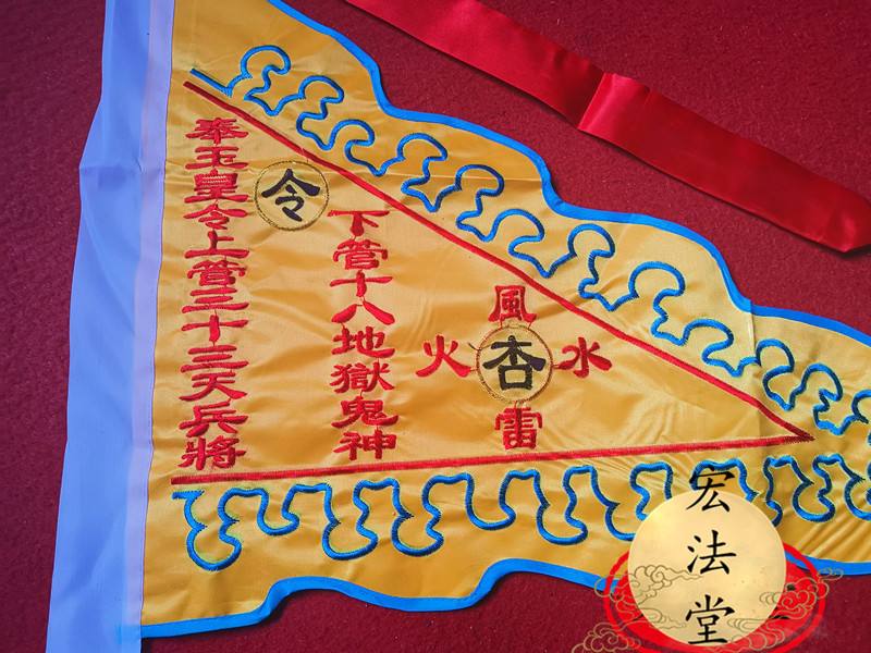 看到令旗是该立堂口了吗(堂口的令旗令箭)