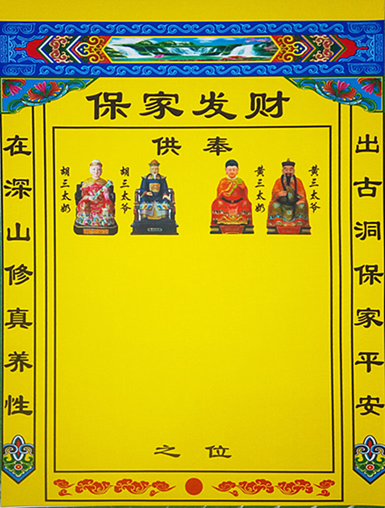 出马仙自己出马立堂口(堂口分为几种)
