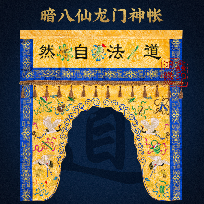 身上有神位不立堂口行不的简单介绍
