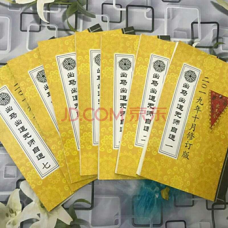 出道仙立堂口全过程(出道仙堂口怎么立)