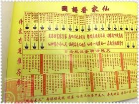 堂口立了为什么不能上香(立完堂口没有香客怎么办)