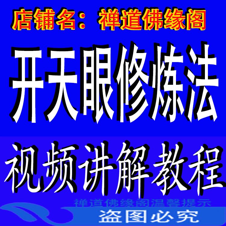 立堂口后天眼是师傅给开吗(出马仙立堂前开天眼还是立堂以后开?)