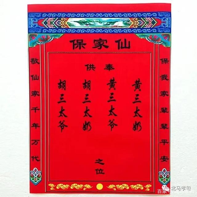 正确的保家堂口怎么立(正确立向视频)
