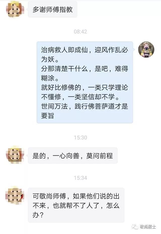 出道仙和出马仙立堂口的区别图片对比(出道仙和出马仙立堂口一样吗)