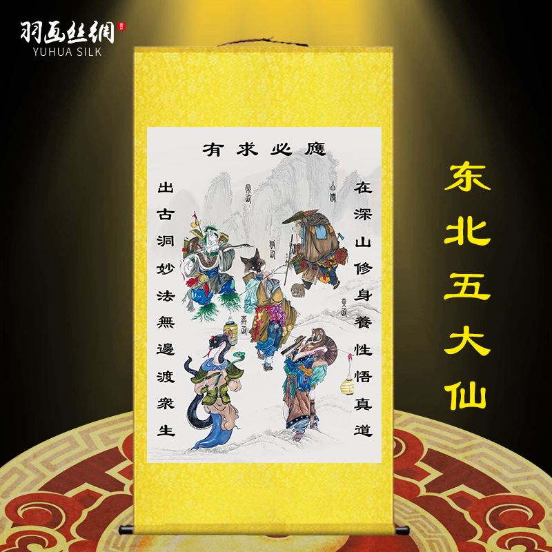 仙家不说话能立堂口吗(仙家不开口)