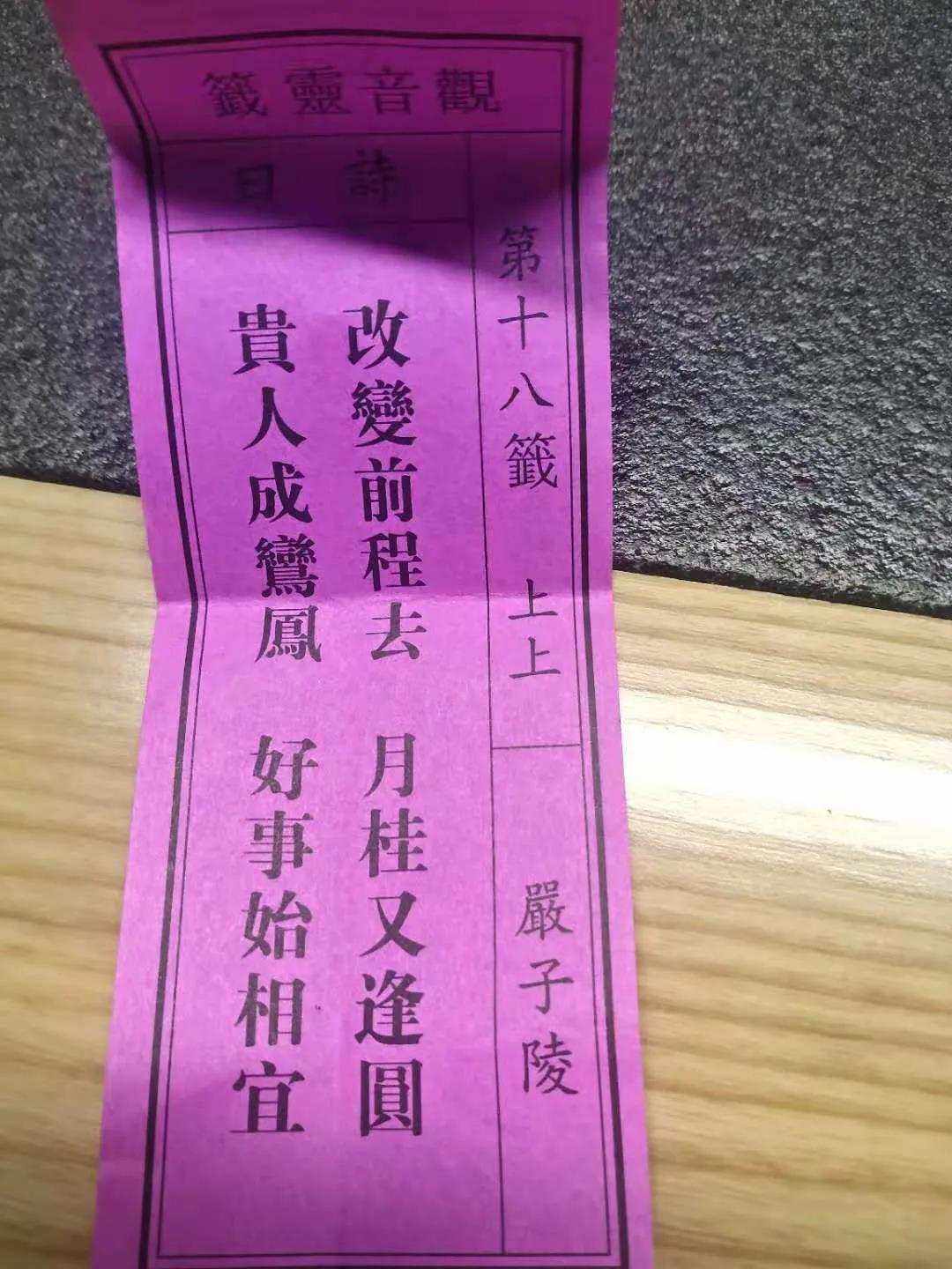 立堂口红纸是啥意思(立堂口的禁忌)