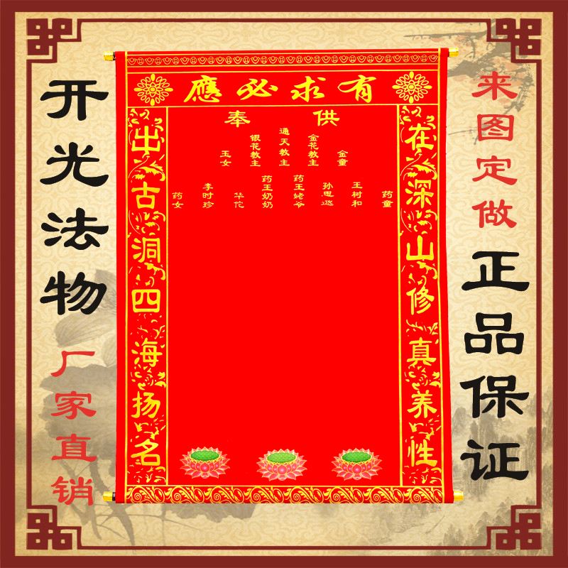 正规出道立堂口图片真实高清(出马出道堂口图片)