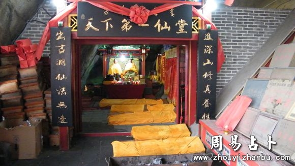 出道仙立堂口多久(出道仙立堂口后反应)