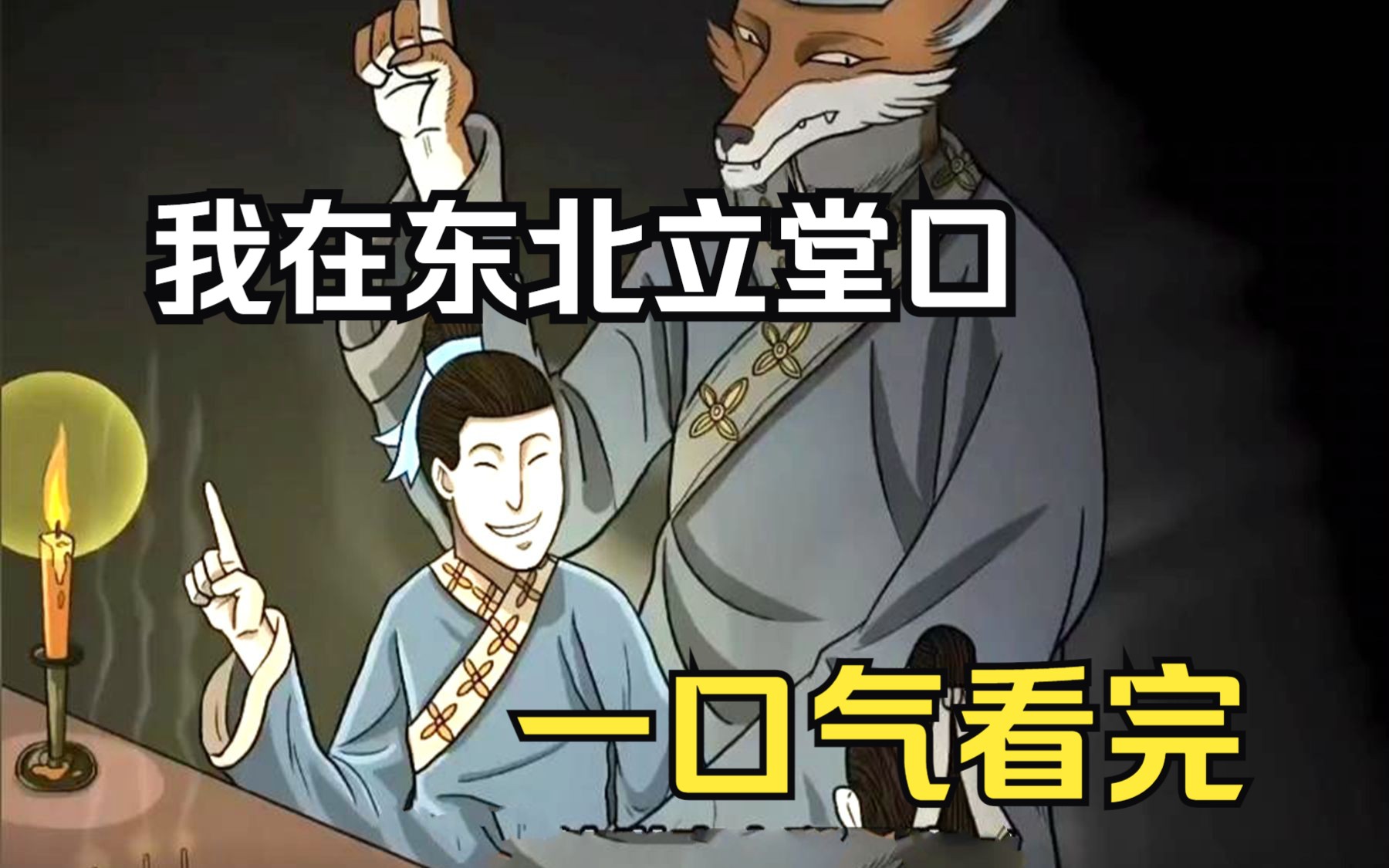 立完堂口别的清风总上身闹(立完堂口身体不舒服怎么回事)