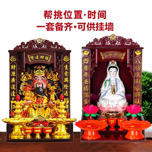 敬了菩萨和财神算立堂口吗(敬财神和菩萨的区别)