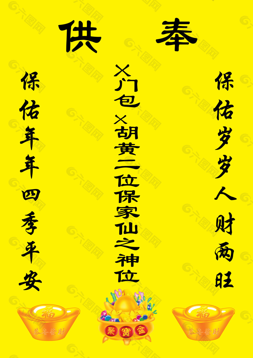 我家三月三刚立保家仙堂口(保家仙三月三怎么上供几天)
