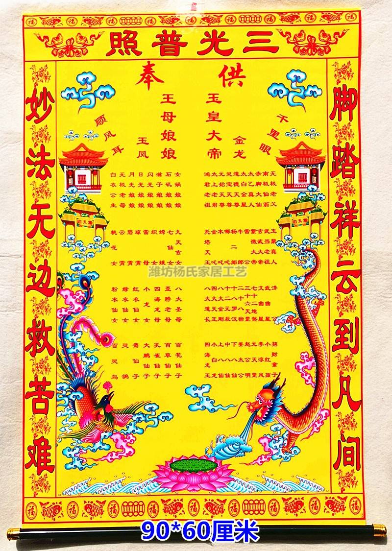 上方仙的堂口一般都什么时候立的简单介绍