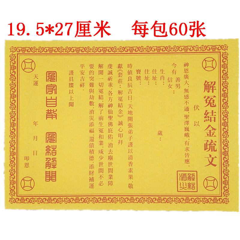 包含立完堂口总做梦破财什么意思啊的词条
