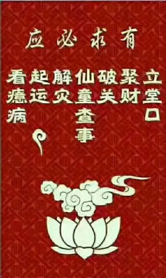 你为什么要找人看事立堂口呢(有的堂口为什么没有人看事)
