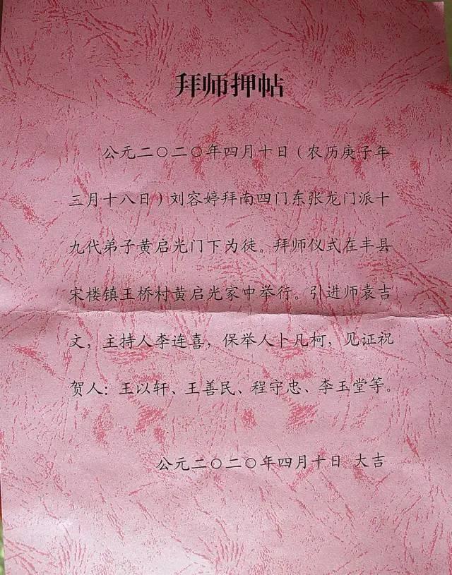 立堂口师父收费六千多(立堂口师傅)