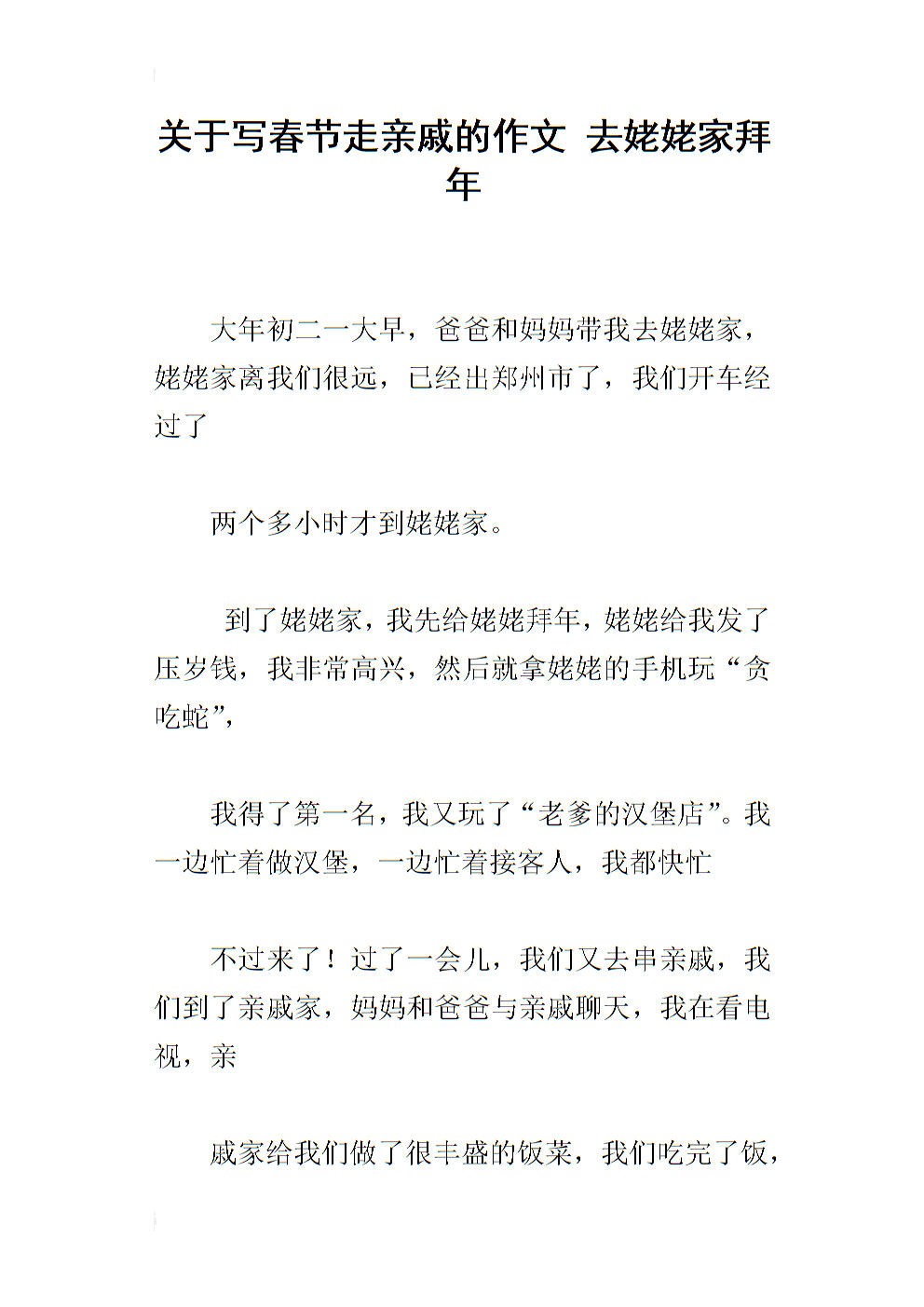我在东北立堂口小说txt免费下载(僵尸世界我有一家棺材铺TXT下载)