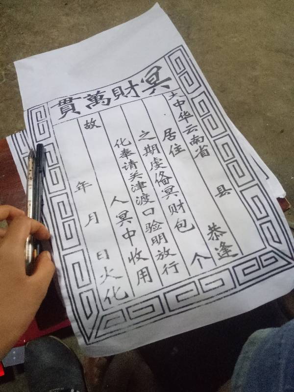 没立堂口怎么给仙家烧纸(过年烧纸给哪些神仙)