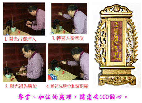 立堂口没立好做梦梦到老公把供牌给扔了(梦见老公的牌位)