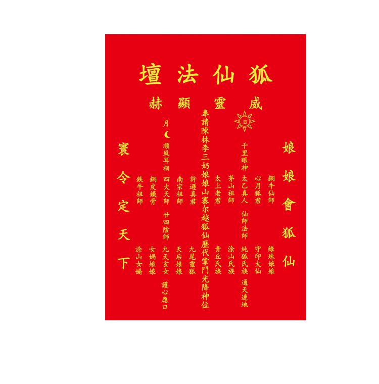 堂口任务立堂师傅知道吗(立堂师傅是怎么找到的)