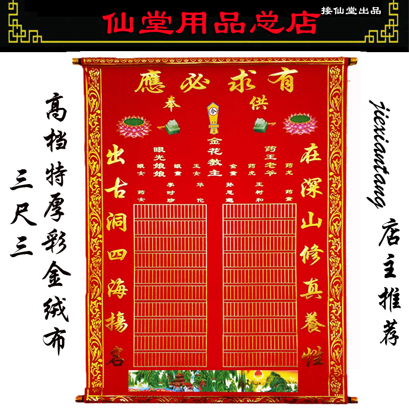 立堂口堂单(立堂口堂单是出堂师傅写的吗)