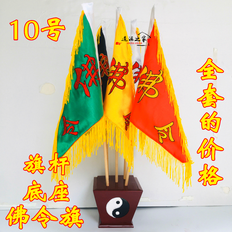 梦见有人来送立堂口的旗子(梦见有人给我令旗)