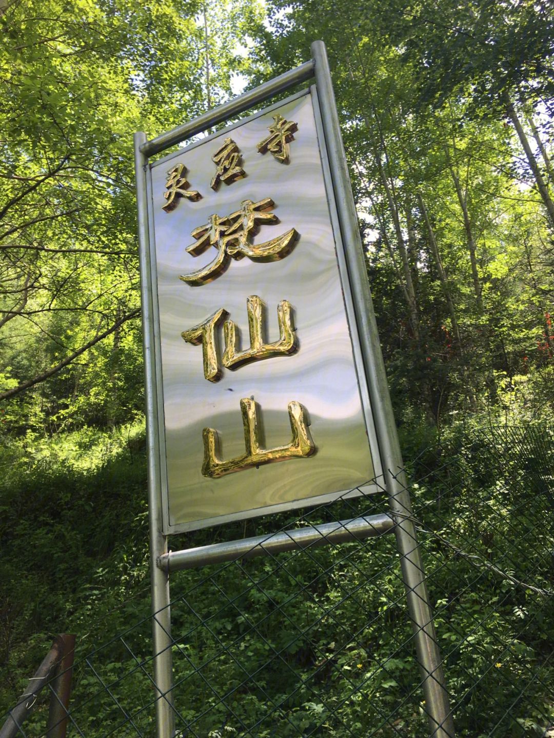 五台山有立堂口的吗现在还开放吗(五台山有立堂口的吗现在还开放吗)