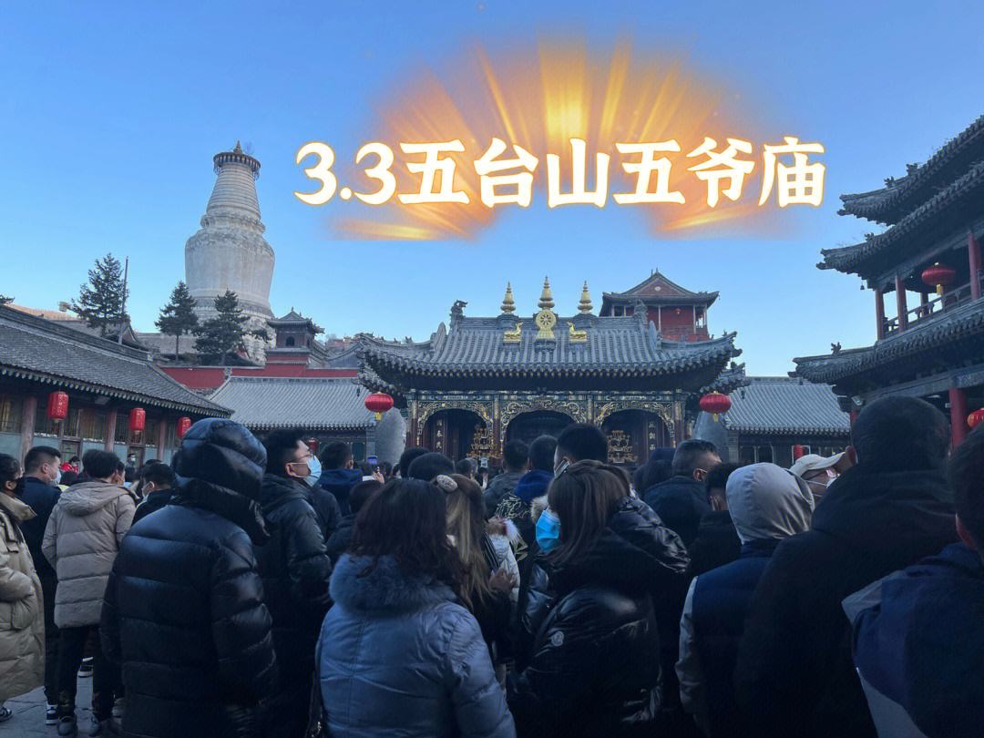 五台山有立堂口的吗现在还开放吗(五台山有立堂口的吗现在还开放吗)