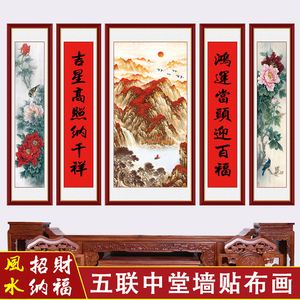 刚立堂口墙上该挂山水画还是红布(堂前挂什么画好)