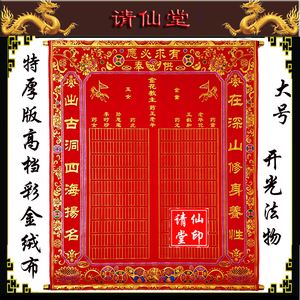 立保家堂口也穿仙衣吗(保家仙堂口怎么立)