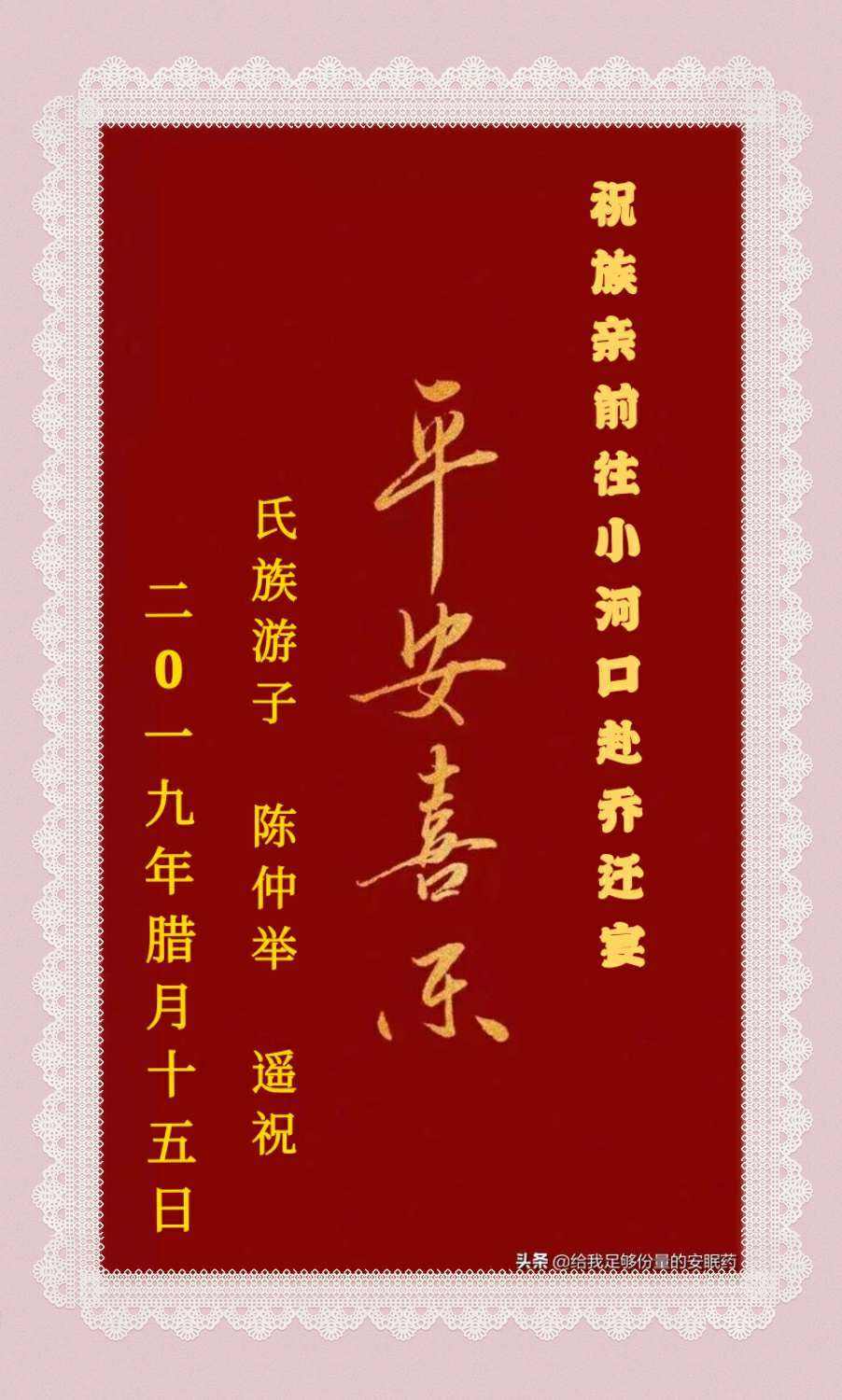朋友立堂口的文案怎么写(朋友立堂口说什么祝福语)