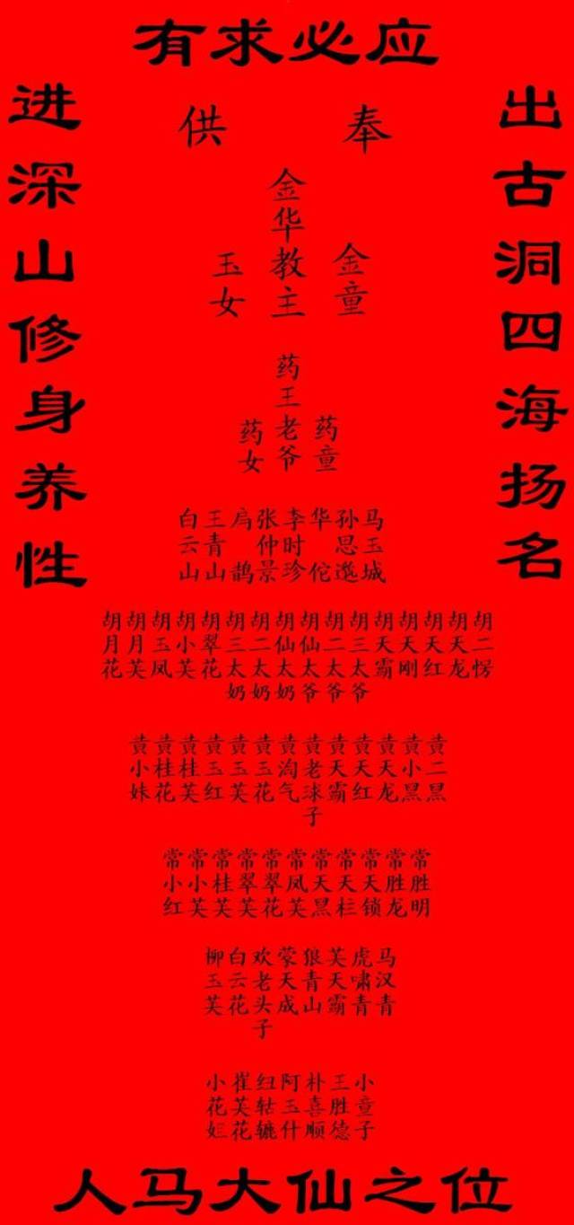 出马弟子立堂口后还会离婚吗(出马弟子立堂口一定是自己报名字吗)