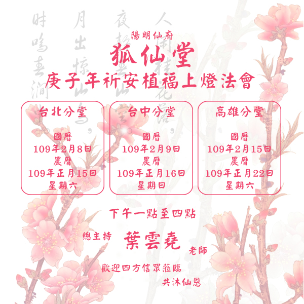 立堂口怎么让师傅给托梦(立堂口多久会有感应)