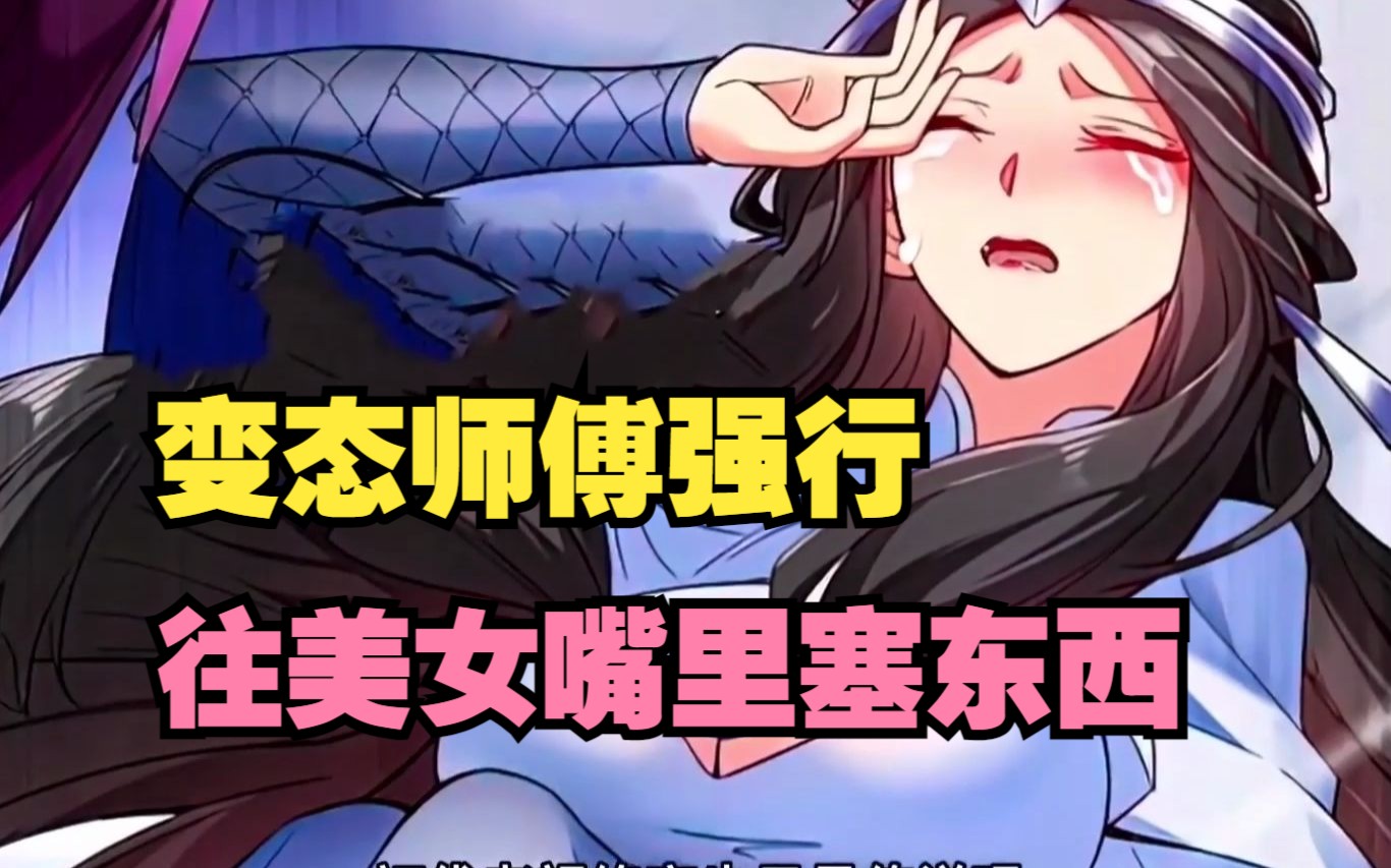 美女徒弟招来一帮人马成立新堂口(欺负出马弟子有什么后果)