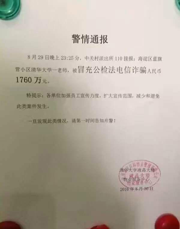 立堂口被骗一万多怎么办(大仙收费多少立案)