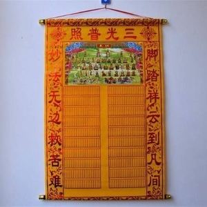 仙家立堂口用红布还是红纸好呢图片(仙家立堂口用红布还是红纸好呢图片视频)