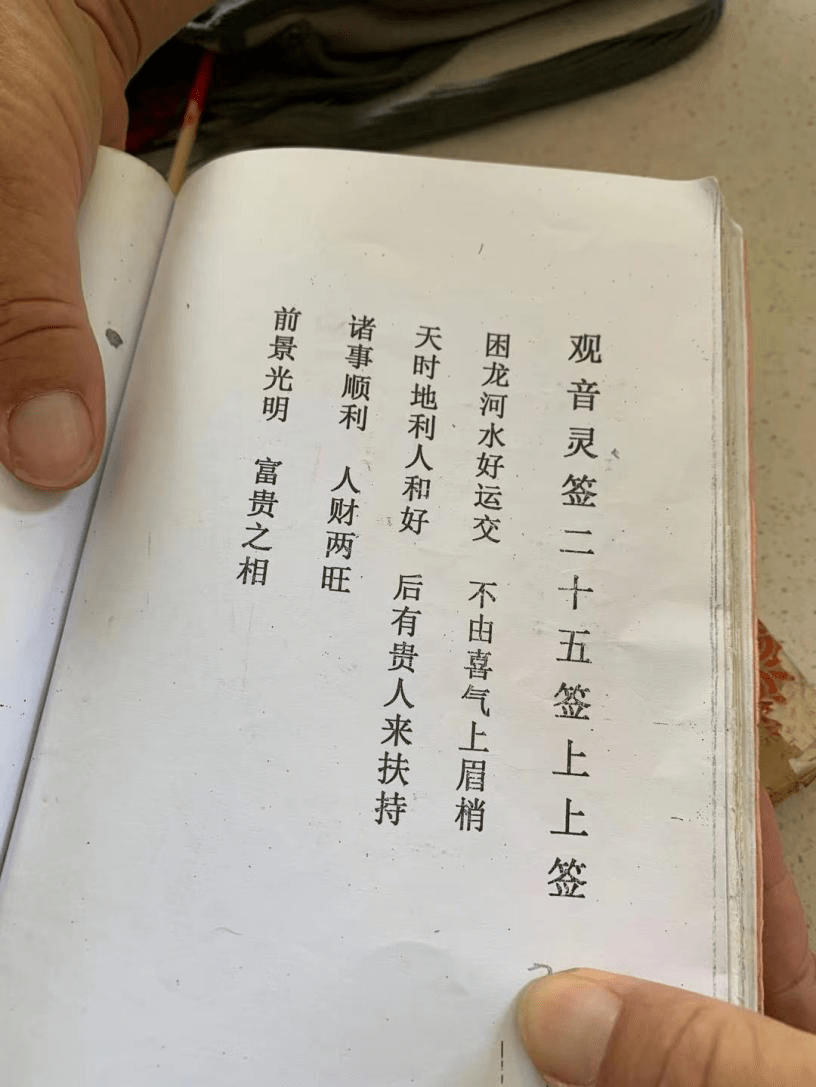 不立堂口是不是不能给人算卦(不立堂口是什么意思)