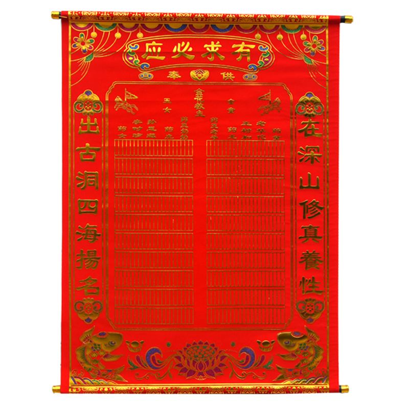 密宗仙堂口怎么立怎么写(密宗堂口的供奉)
