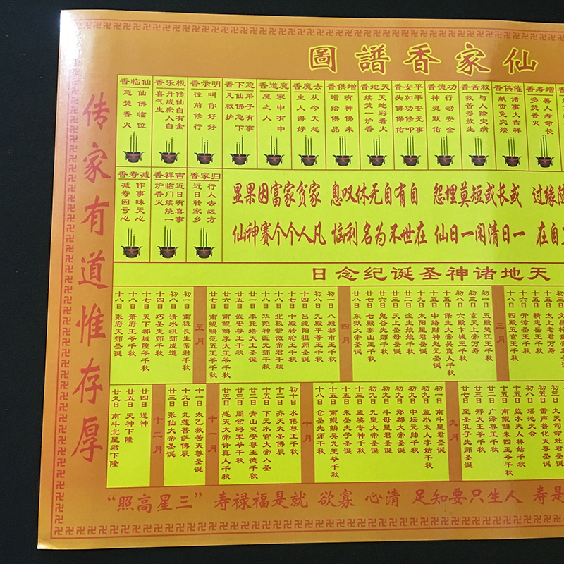 出马仙堂口立好了多久能看香(出马仙立堂口后多久能有感应)