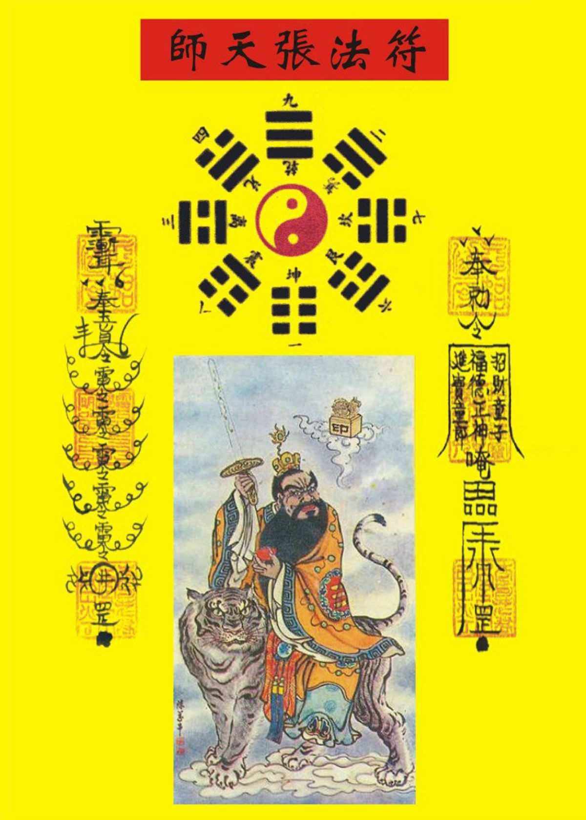 立堂口之前必须开天眼吗(立堂口请仙口诀)