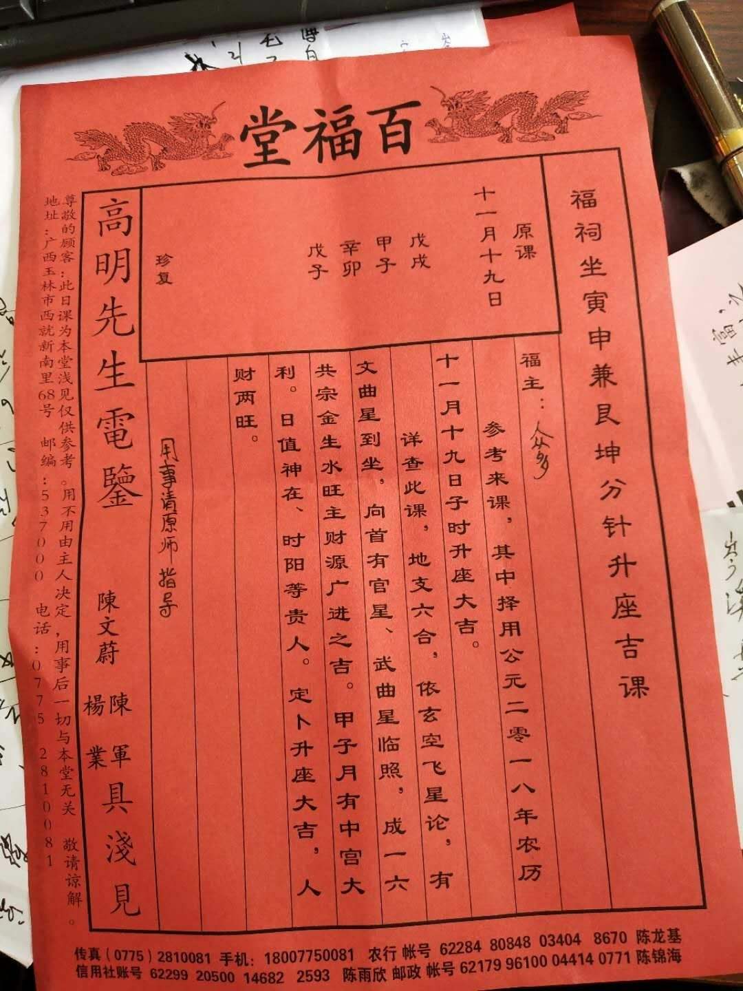 立堂口自己给起的名(立堂口什么名字最霸气)