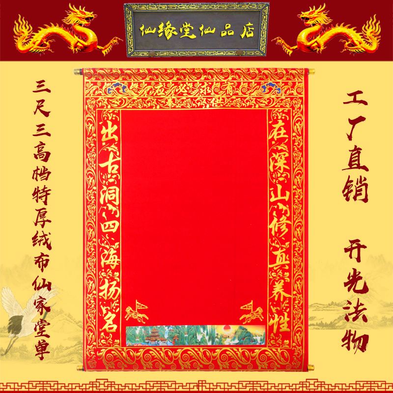 五仙怎么立堂口(仙家五仙)