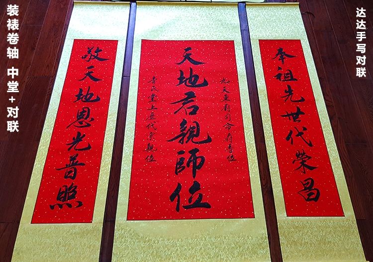 立堂口两边的对联(立堂口两边的对联是什么)