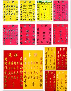 关于家里立了保家堂口还可以出马吗的信息