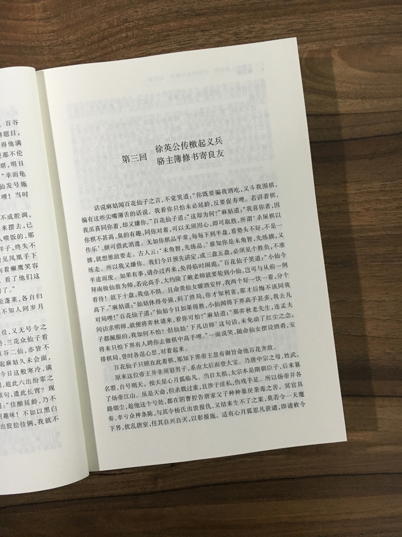 她说我也得立堂口(身上有堂口的人会影响生活么)